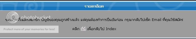 วิธีการสมัครสมาชิก 05