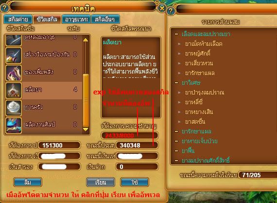 สอบถามเรื่องสกิวชีวิต 8a78b6e5