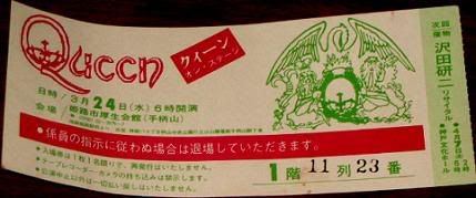 Tickets (1973 - 1976) 1976-03-24Himeji