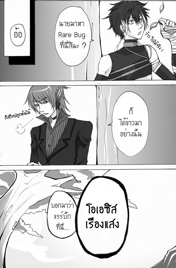 [D - ถิ่นกันดารผันแปร] Firo vs. Kaluar (complete) 05