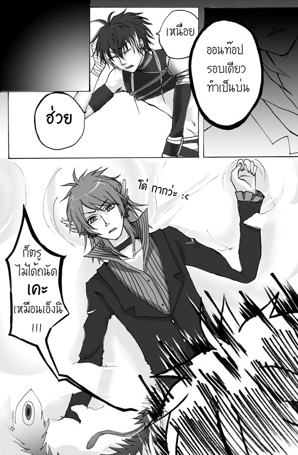 [D - ถิ่นกันดารผันแปร] Firo vs. Kaluar (complete) Parody_04