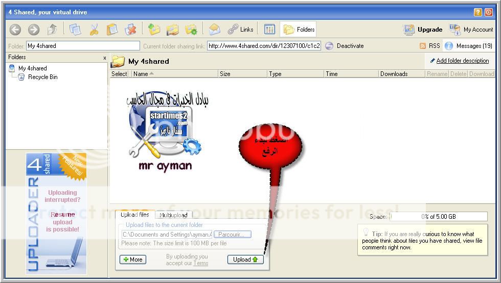 طريقة إعداد ورفع ملف عن طريق الـــ: Winrar إلى المنتديات من الألف الى الياء 13