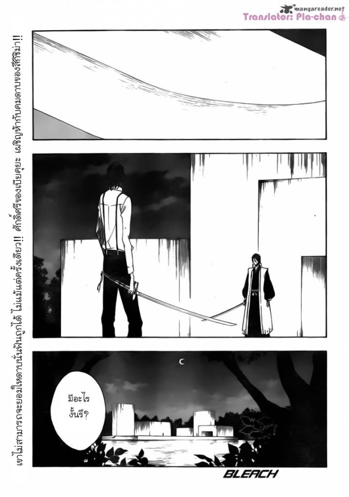 Bleach 468 [TH] Raid As a Blade 01-3