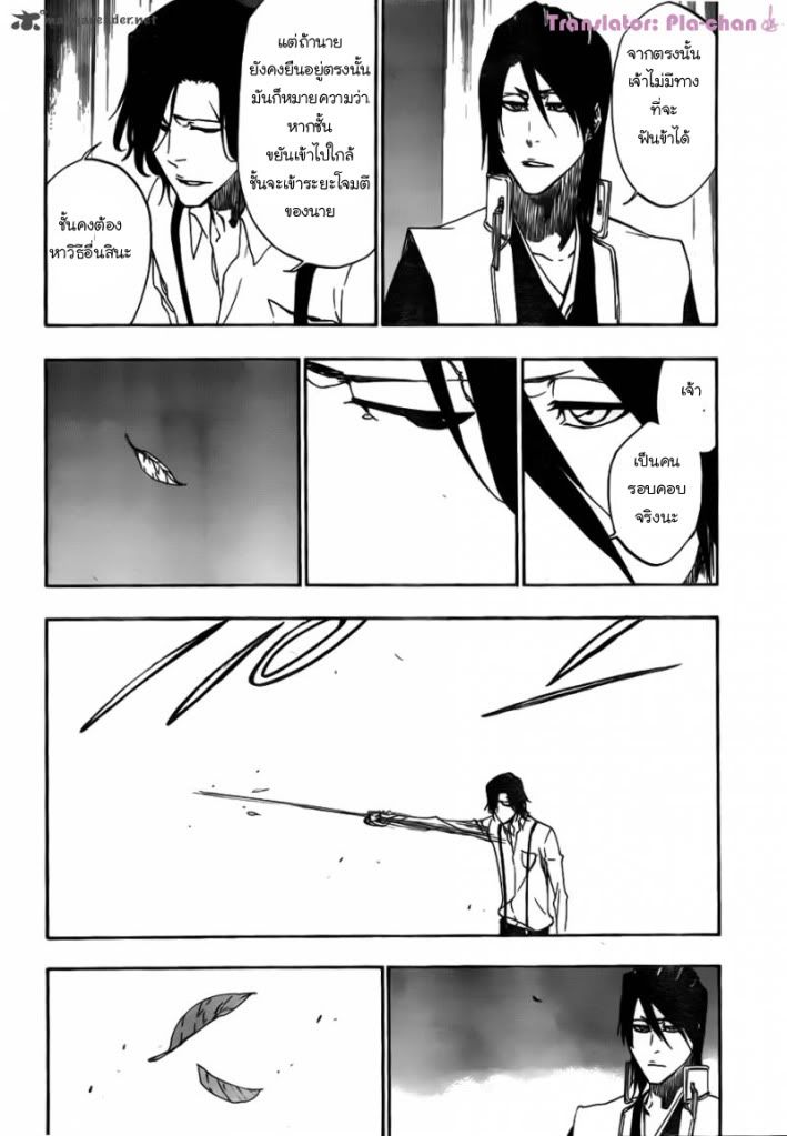 Bleach 468 [TH] Raid As a Blade 02-3