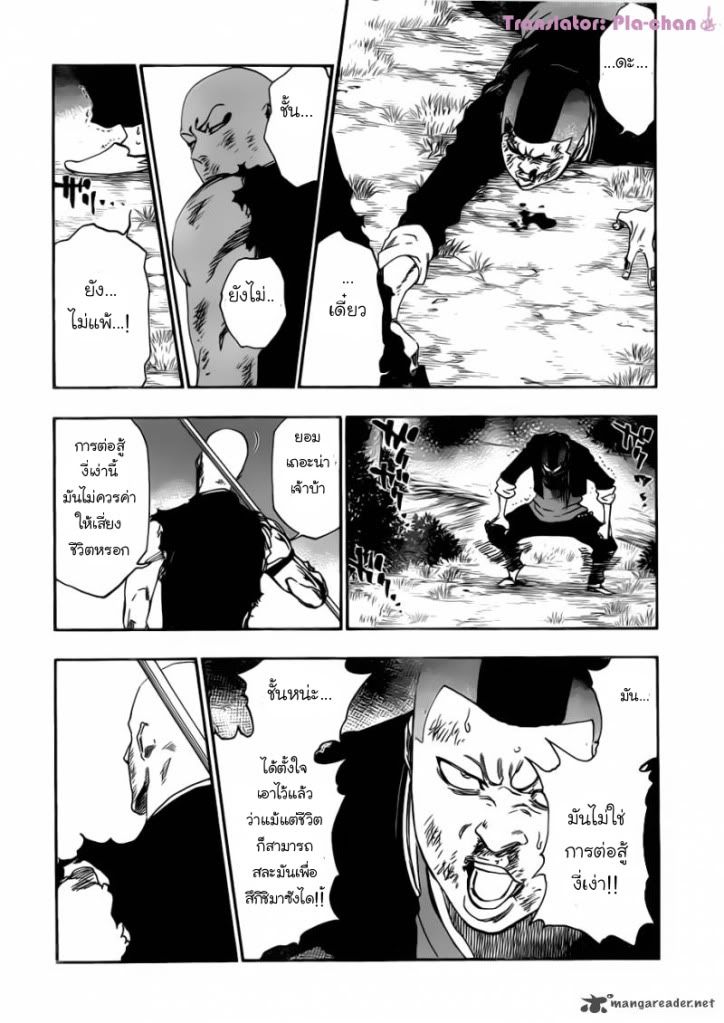 Bleach 468 [TH] Raid As a Blade 08-1