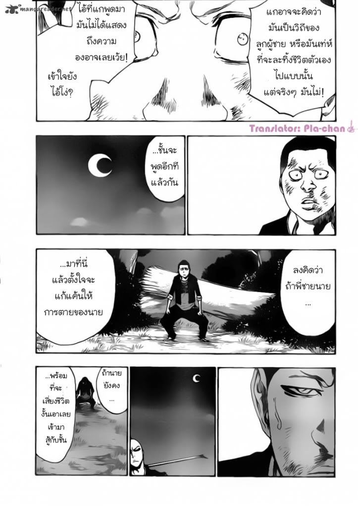 Bleach 468 [TH] Raid As a Blade 11-1