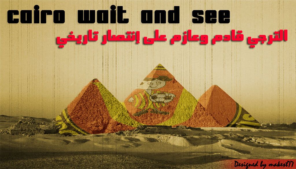 دوري أبطــ( 10 )ـــال إفريقيا 2010 : فوز غير مطمئن للأهلي على الترجي - Page 38 Cairo