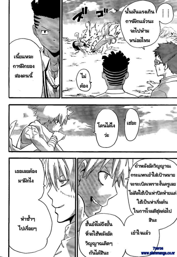 SoulEater ตอนที่ 63 18-3