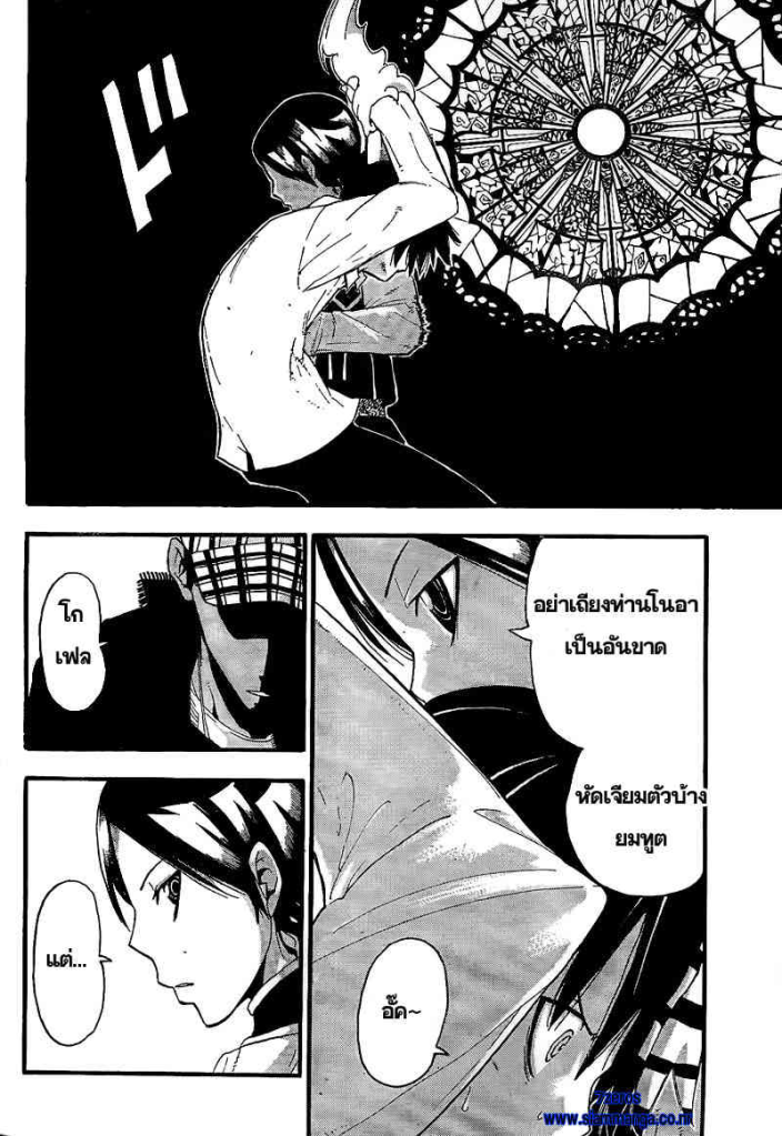 SoulEater ตอนที่ 63 26-1