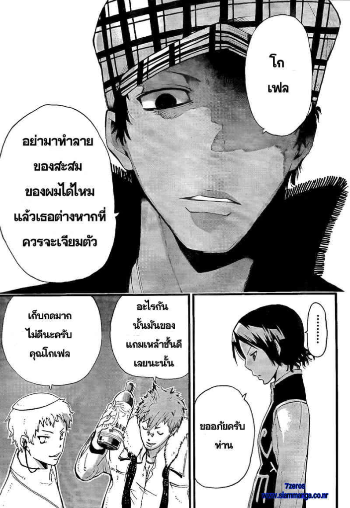 SoulEater ตอนที่ 63 27-2