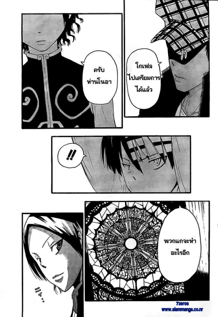 SoulEater ตอนที่ 63 29-1