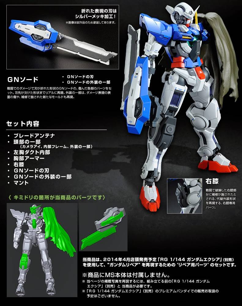 [Bandai] RG 1/144 | GN-001 Gundam Exia - Página 3 34234231