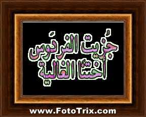 قصة قارون 03f1c6da60352f88894ff3ca7e86f3f0_we