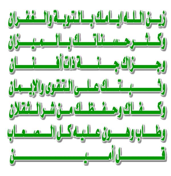 110 سورة النصر Get-3-2009-37fo3oyo