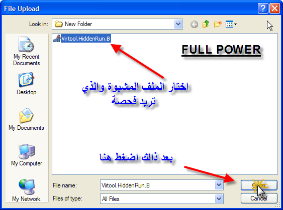 بتشك بوجود فيروس   2