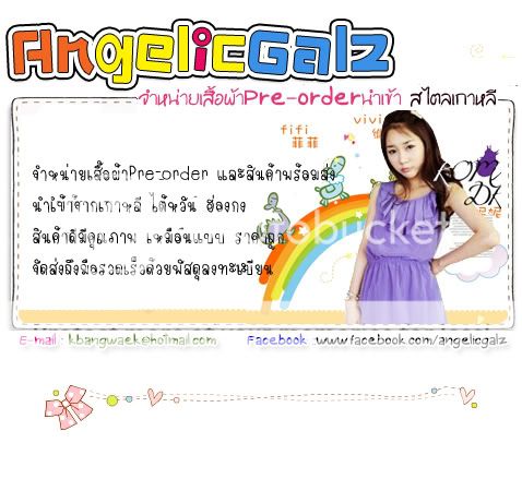 Preorder เสื้อผ้าน่ารักๆ ได้ของไว คุณภาพดี!! Angelz1