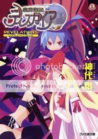 Articulo: Disgaea Novel4