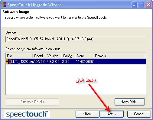 طريقة تحديث الfirmware لراوترات speedtouch مع مثال للتحديث ب 12r