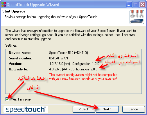 طريقة تحديث الfirmware لراوترات speedtouch مع مثال للتحديث ب 13r