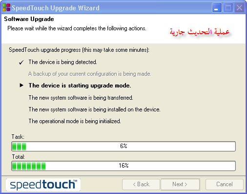 طريقة تحديث الfirmware لراوترات speedtouch مع مثال للتحديث ب 14r