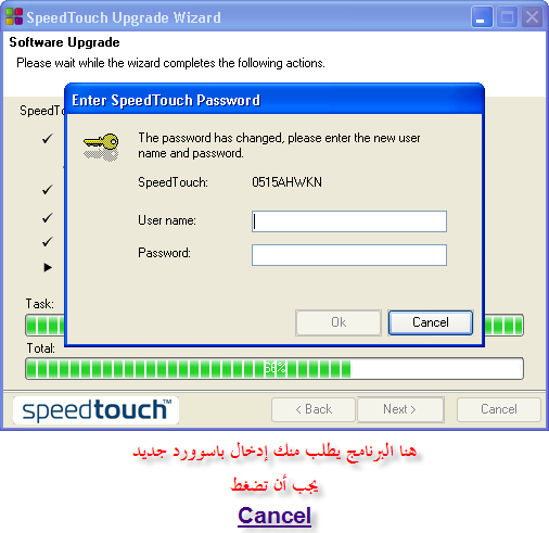 طريقة تحديث الfirmware لراوترات speedtouch مع مثال للتحديث ب 15r