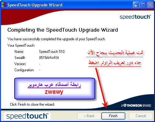 طريقة تحديث الfirmware لراوترات speedtouch مع مثال للتحديث ب 16r