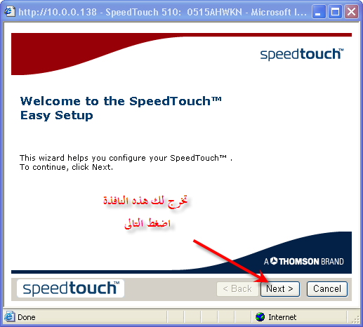 طريقة تحديث الfirmware لراوترات speedtouch مع مثال للتحديث ب 19r