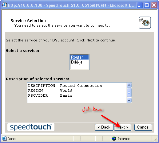 طريقة تحديث الfirmware لراوترات speedtouch مع مثال للتحديث ب 20r