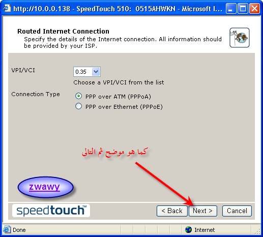 طريقة تحديث الfirmware لراوترات speedtouch مع مثال للتحديث ب 21r