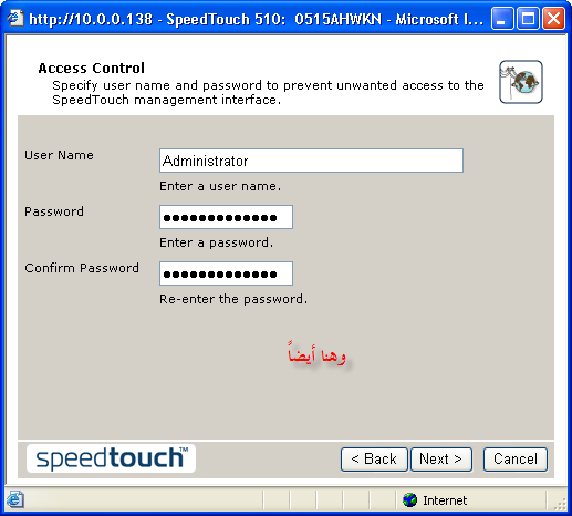 طريقة تحديث الfirmware لراوترات speedtouch مع مثال للتحديث ب 23r