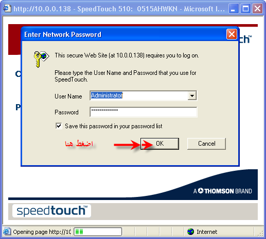 طريقة تحديث الfirmware لراوترات speedtouch مع مثال للتحديث ب 26r