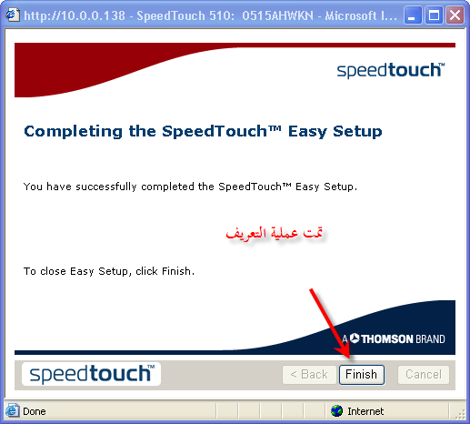 طريقة تحديث الfirmware لراوترات speedtouch مع مثال للتحديث ب 27r