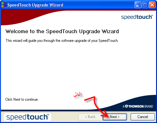 طريقة تحديث الfirmware لراوترات speedtouch مع مثال للتحديث ب 6r