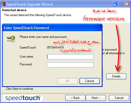 طريقة تحديث الfirmware لراوترات speedtouch مع مثال للتحديث ب 9r