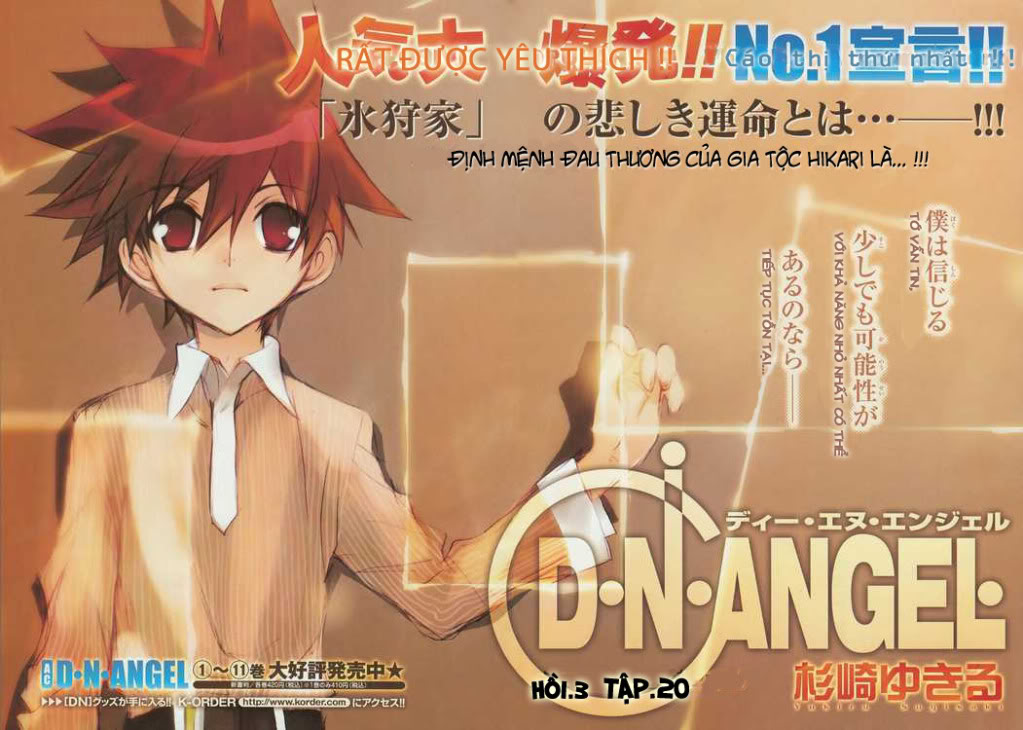 D.N.Angel chap 51 51-23-1