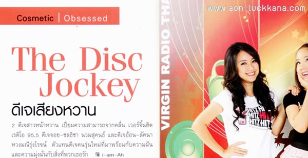 [Magazine] COSMETIC ฉบับ เมษายน 2011 Cosmeticbeauty042011