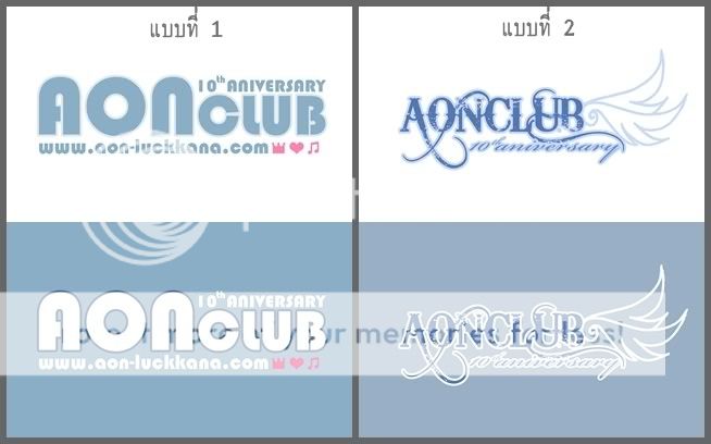 เสื้ออ้อนคลับค่ะ มาโหวตโลโก้กัน ^^ Logo