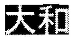 YUKIO SEKI: UN SOPLO DEL «VIENTO DIVINO» Emblema_escuadrilla_yamato