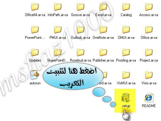 النسخه السوداء افضل نسخه اوفس Office 2007 SP2 Black Edition V2 باللغه الانجليزيه 16-11-1430-04-17-46-