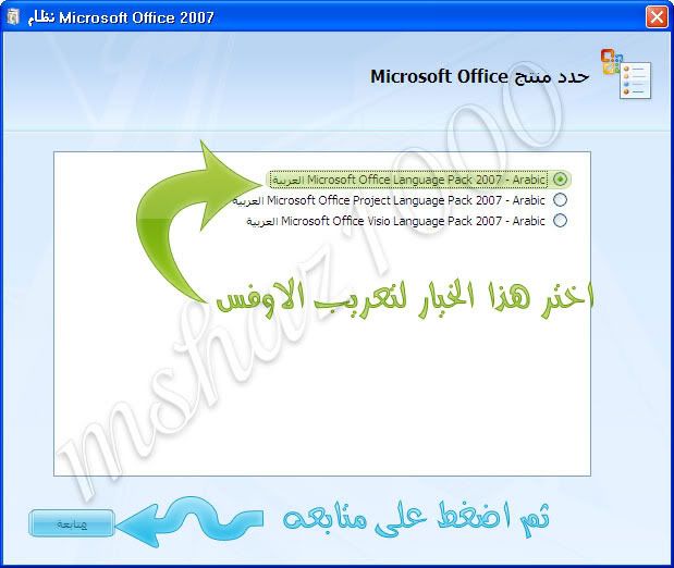 النسخه السوداء افضل نسخه اوفس Office 2007 SP2 Black Edition V2 باللغه الانجليزيه 16-11-1430-04-18-45-