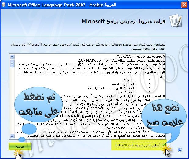 النسخه السوداء افضل نسخه اوفس Office 2007 SP2 Black Edition V2 باللغه الانجليزيه 16-11-1430-04-19-03-