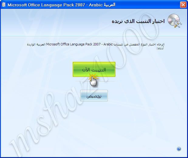 النسخه السوداء افضل نسخه اوفس Office 2007 SP2 Black Edition V2 باللغه الانجليزيه 16-11-1430-04-19-51-