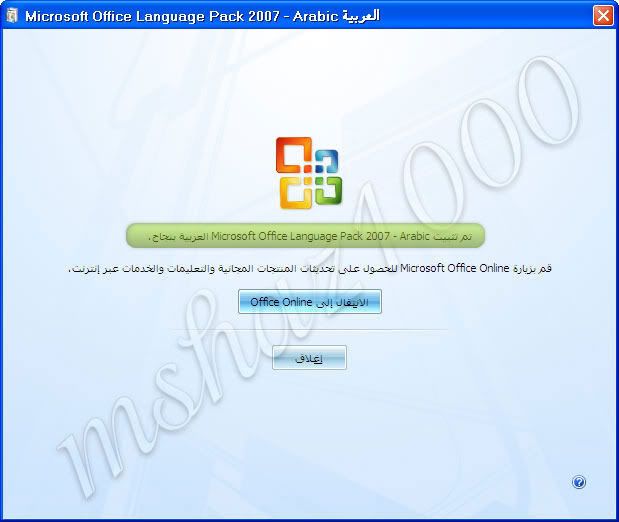 النسخه السوداء افضل نسخه اوفس Office 2007 SP2 Black Edition V2 باللغه الانجليزيه 16-11-1430-04-25-25-