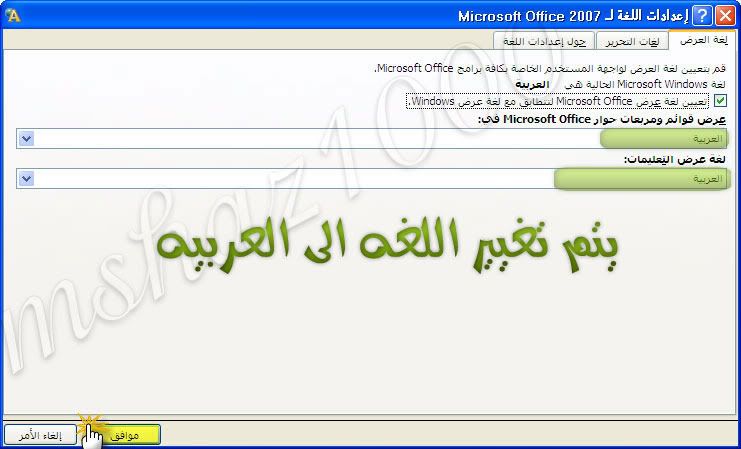 النسخه السوداء افضل نسخه اوفس Office 2007 SP2 Black Edition V2 باللغه الانجليزيه 16-11-1430-04-26-33-