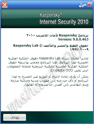 النسخه العربيه من الكاسبر Kaspersky Internet Security 2010 9.0.0.463 Arabic مع الشرح Kaspersky-Internet-Security3