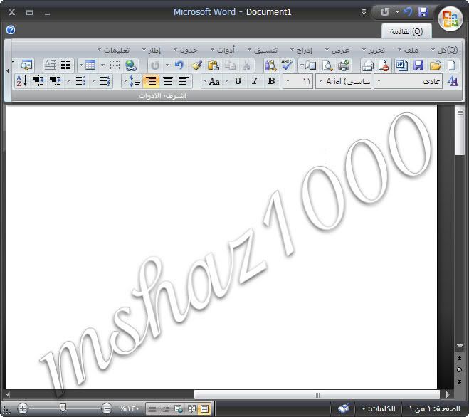 النسخه السوداء افضل نسخه اوفس Office 2007 SP2 Black Edition V2 باللغه الانجليزيه Office-16