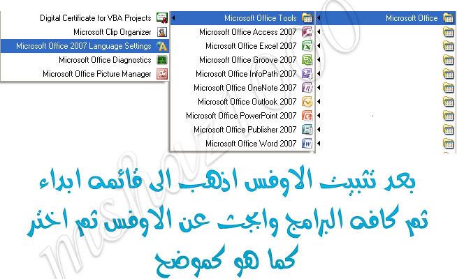 النسخه السوداء افضل نسخه اوفس Office 2007 SP2 Black Edition V2 باللغه الانجليزيه Office-30