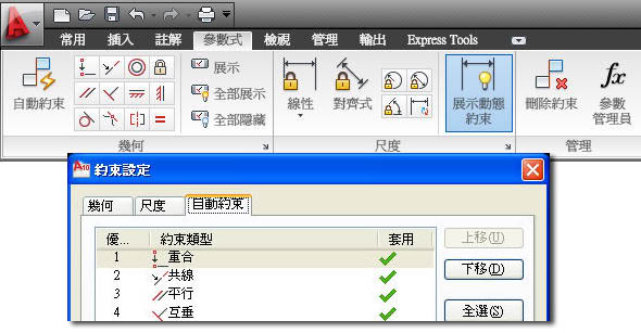 [原廠報告]AutoCAD 2010 產業測試報告_營建業篇 AutoCAD2010-New10