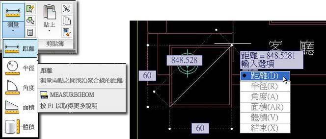 [原廠報告]AutoCAD 2010 產業測試報告_營建業篇 AutoCAD2010-New18