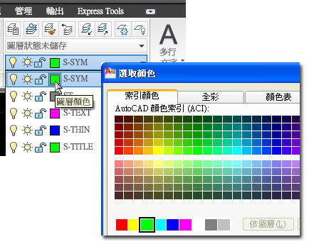 [原廠報告]AutoCAD 2010 產業測試報告_營建業篇 AutoCAD2010-New23